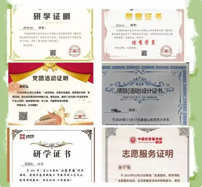 中学生综合素质评价造假 考验社会诚信与契约精神