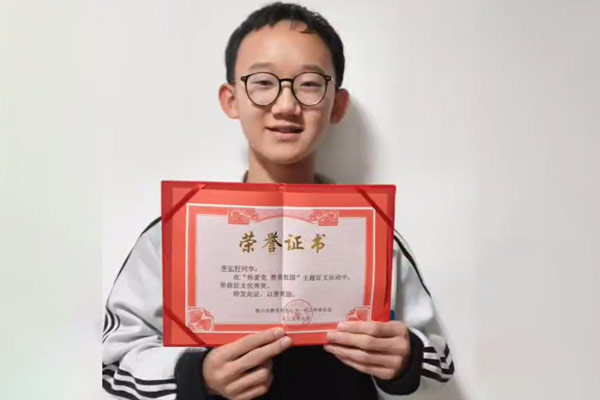 速优少年风采——盘锦市弘毅中学八年四班李弘轩