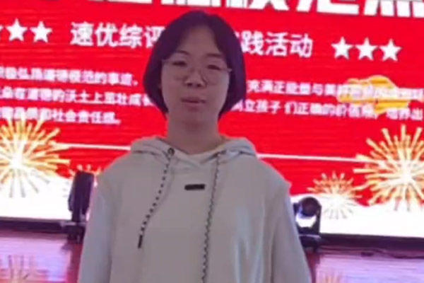 速优少年风采——盘锦市康桥中学八年四班陈楚涵