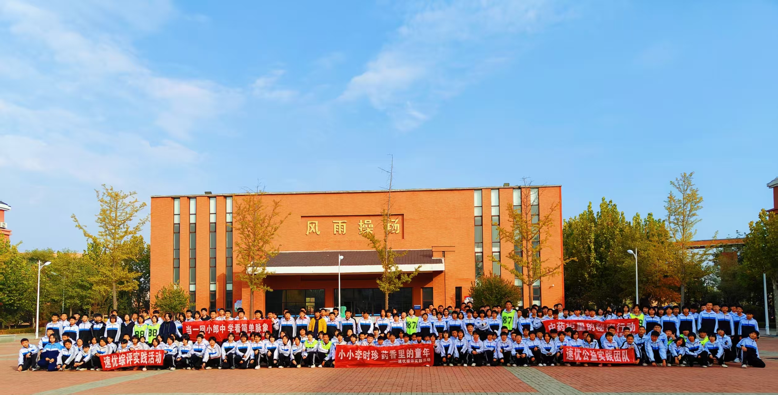 弘毅中学八年级实践活动【小小李时珍  药香里的童年】