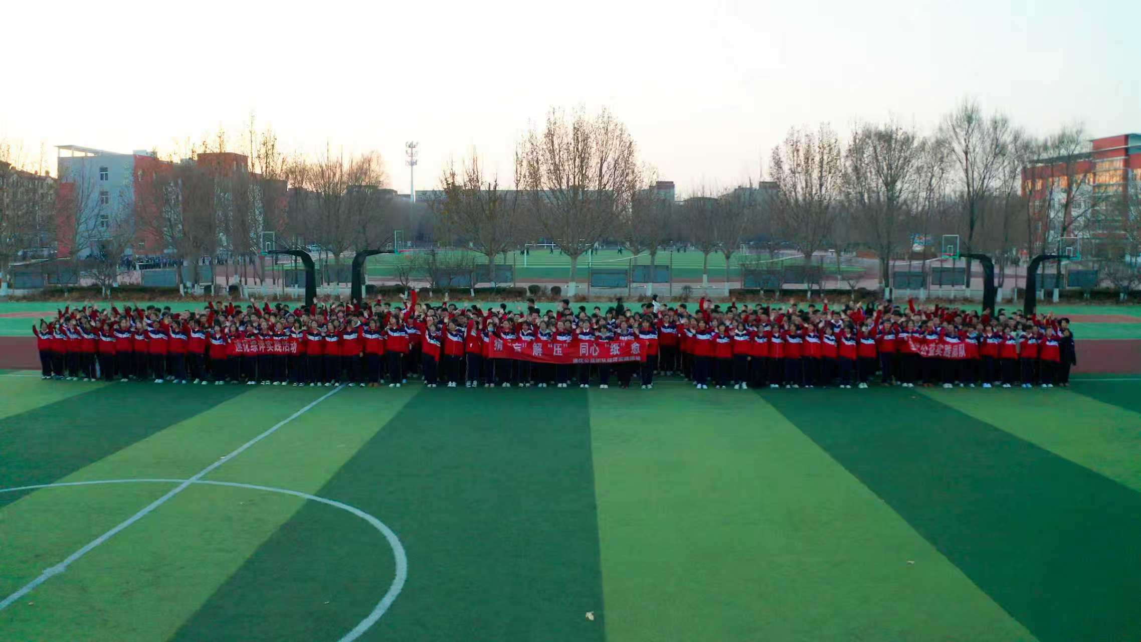 田家中学九年级实践活动【猜“盲”解“压”  同心“纸”愈】