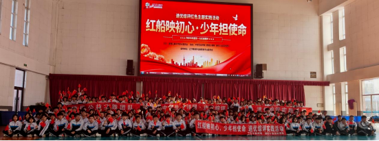  红船映初心 盘锦弘毅中学举办红色剧本演绎公益实践活动