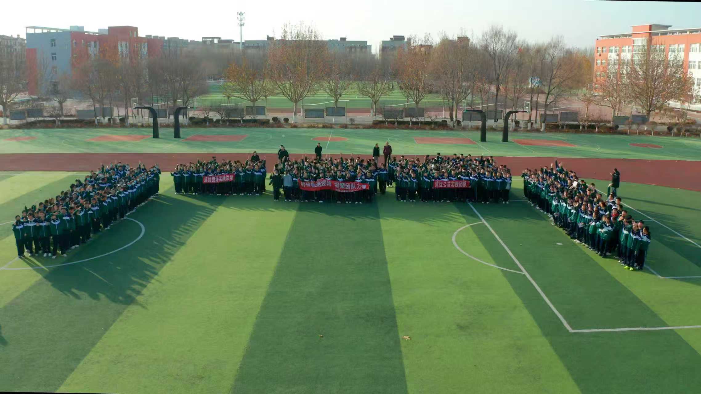 田家中学七年级实践活动【解锁数据逻辑     凝聚团队力量】