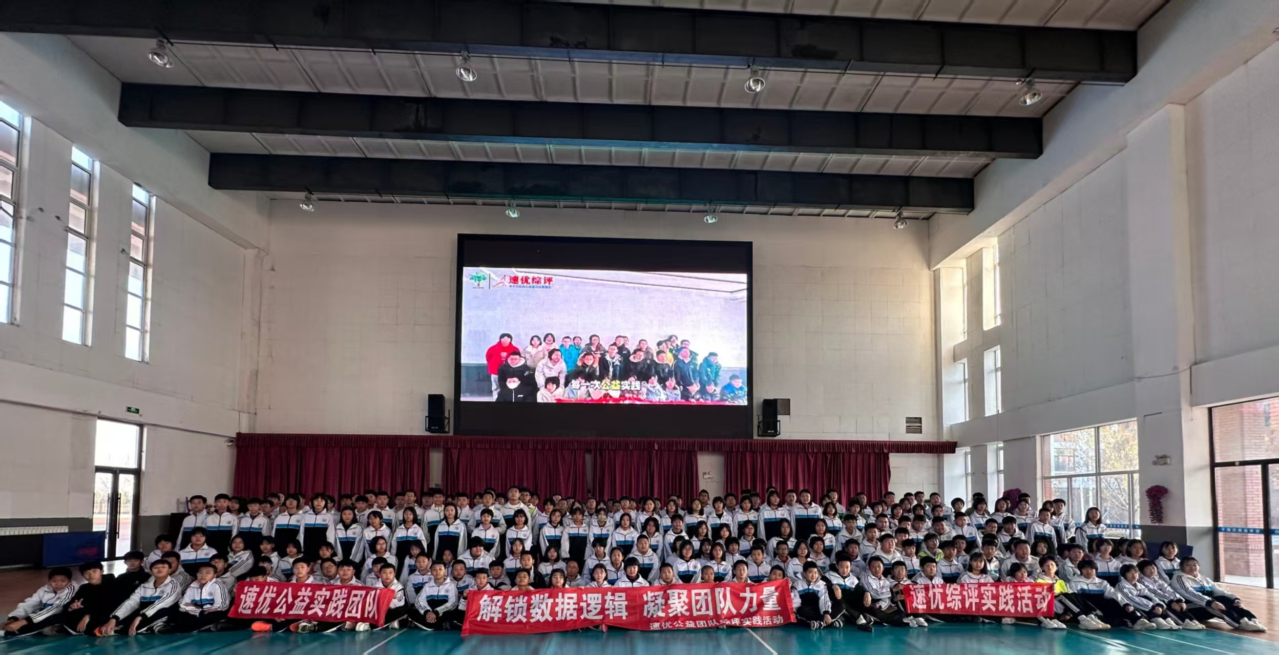 弘毅中学七年级实践活动，【解锁数据逻辑  凝聚团队力量】