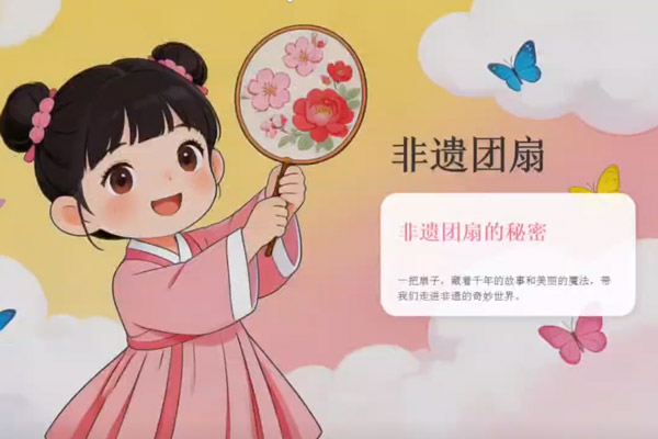 非遗团扇