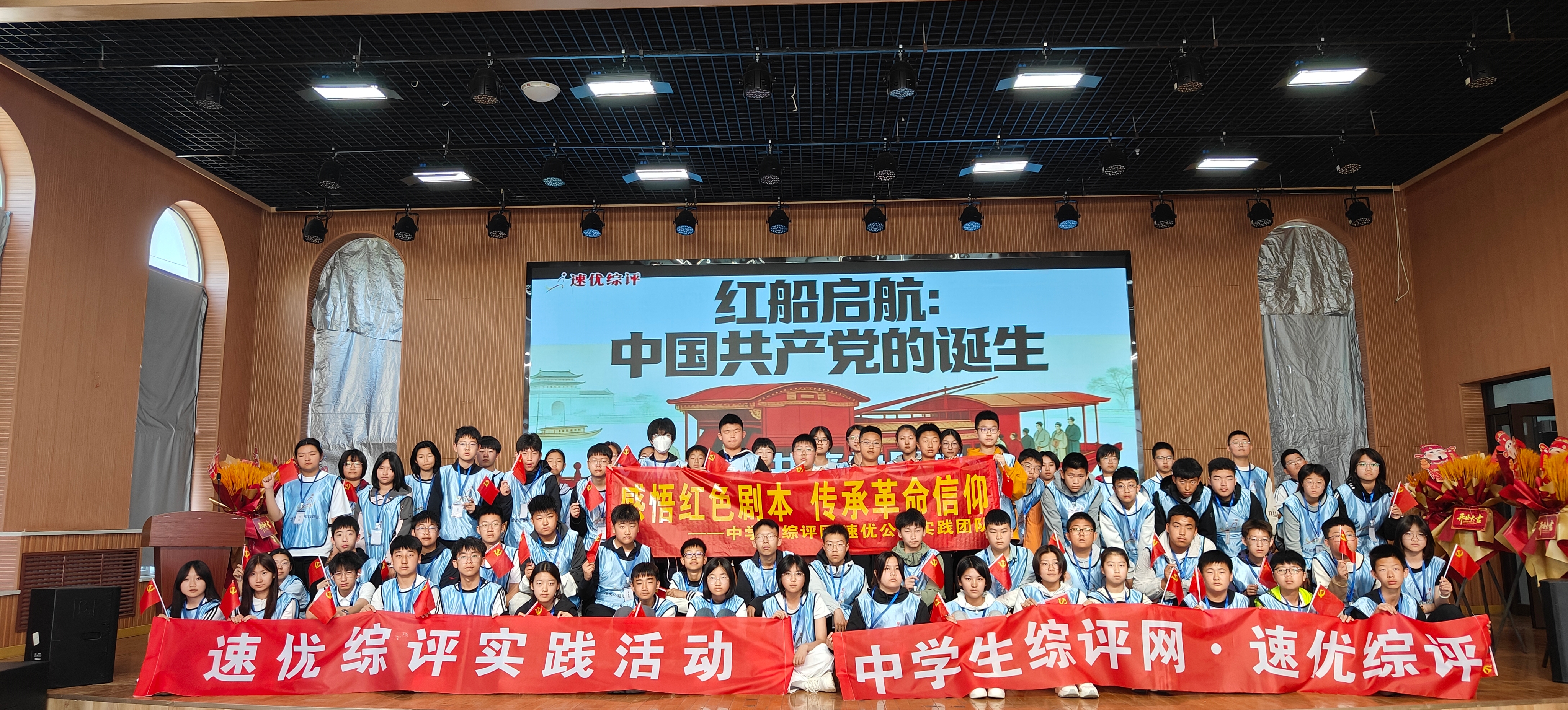 感悟红色剧本，传承革命信仰
