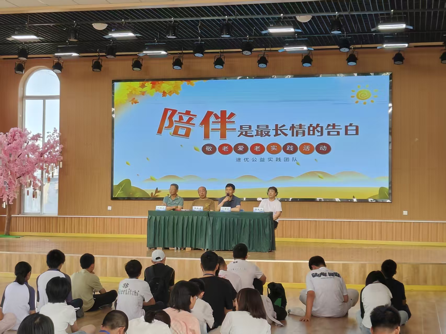 聆听五老岁月故事 践行绿色生态使命——速优公益开展敬老德育与生态环保系列实践活动