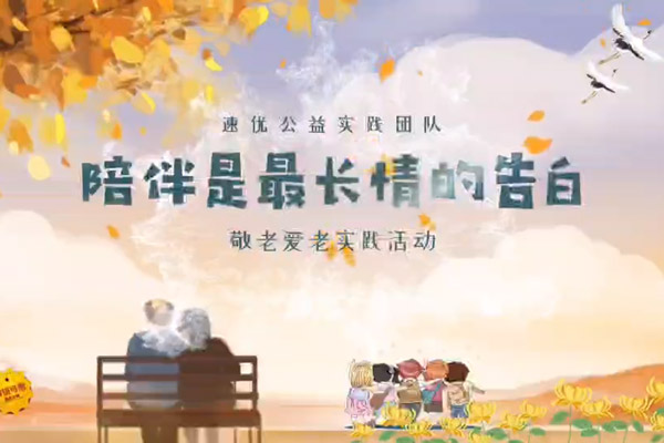 听五老讲旧时光做新时代敬老少年