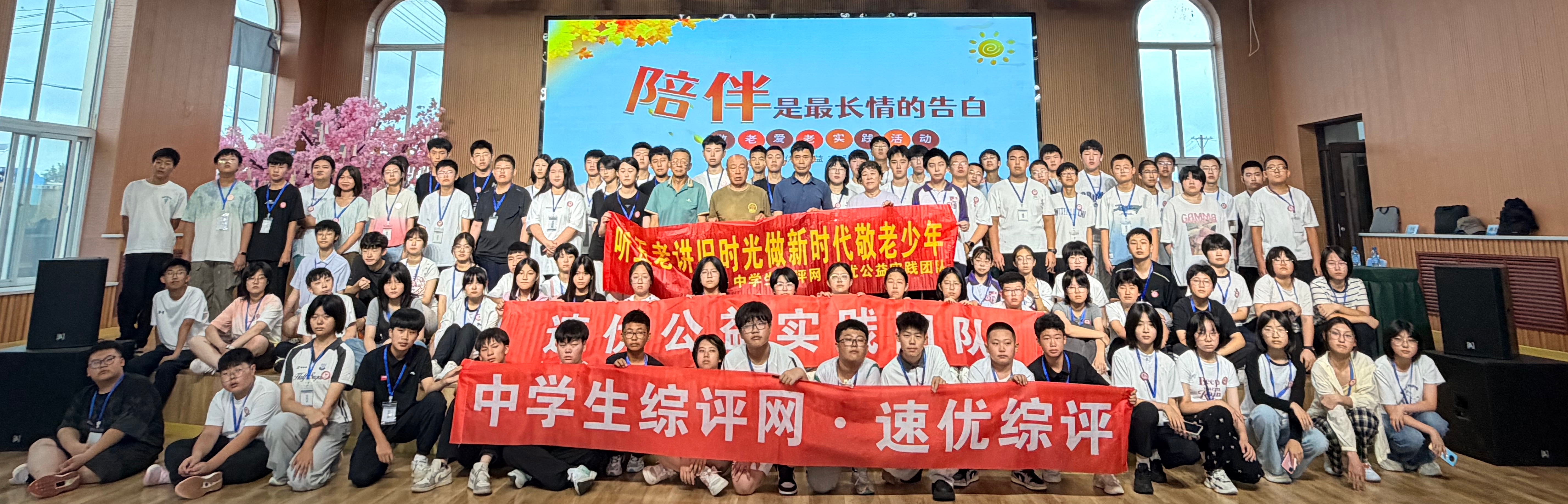 听五老讲旧时光，做新时代敬老少年