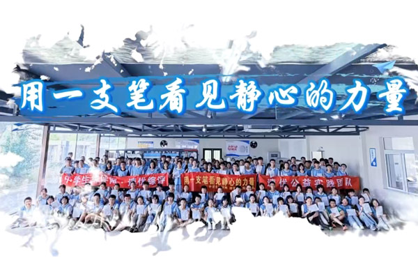用一支笔看见静心的力量