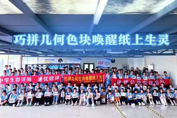 巧拼几何色块唤醒纸上生灵
