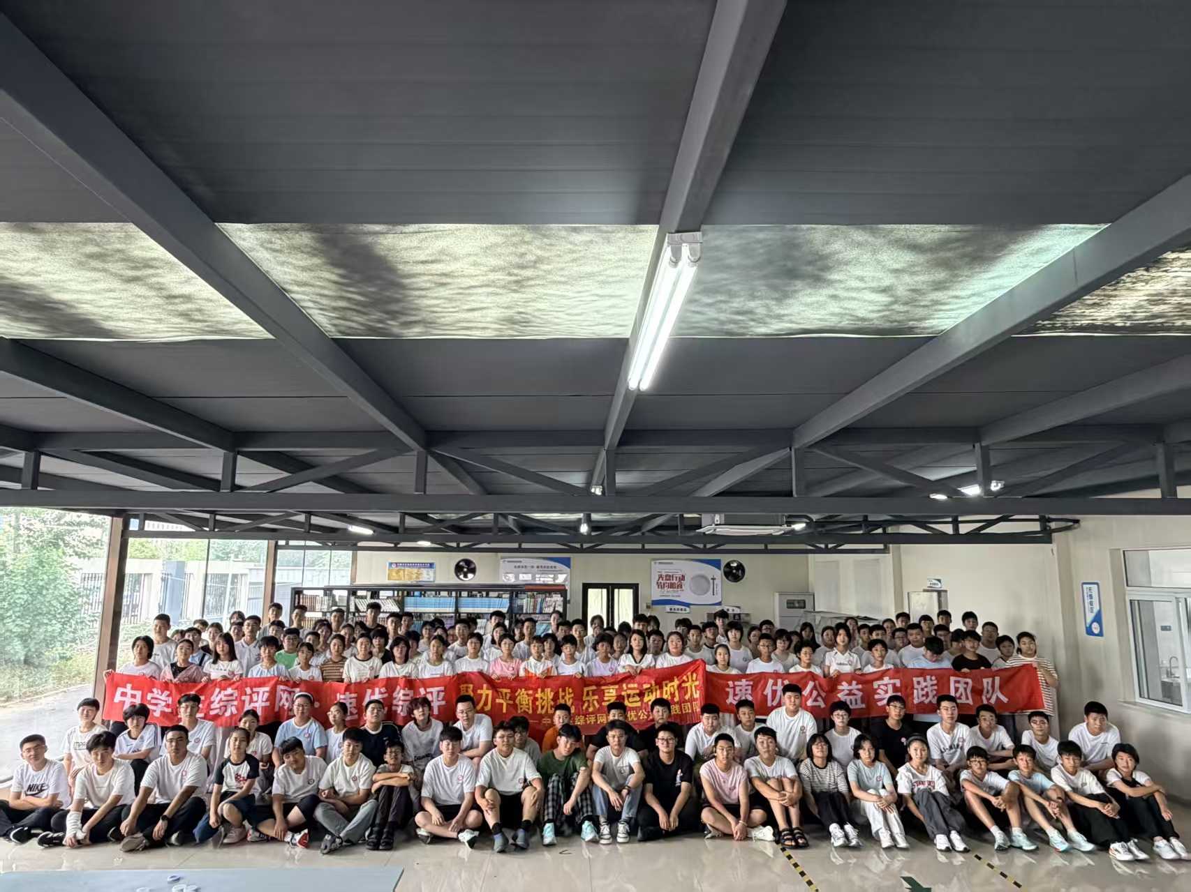 聚力平衡挑战，乐享运动时光