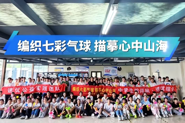 编织七彩气球描摹心中山海