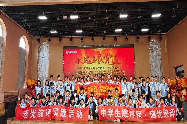 参与红色实践，感悟时代担当
