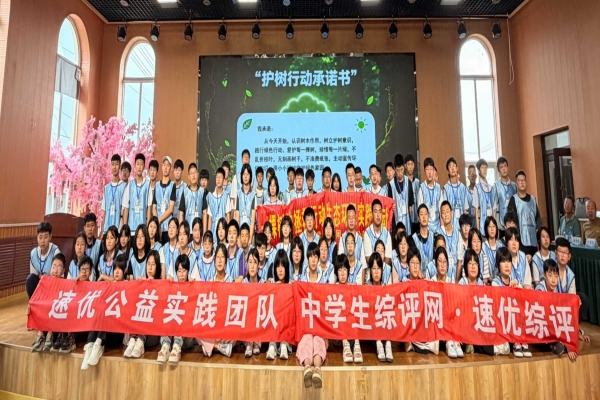 一棵树的拯救行动生态环保实践活动
