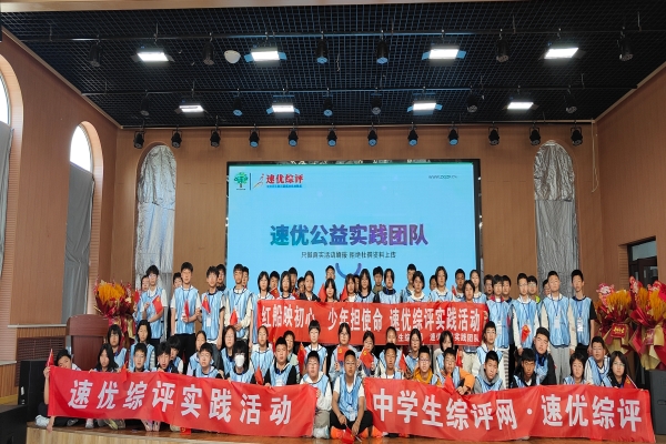 红船映初心，少年担使命