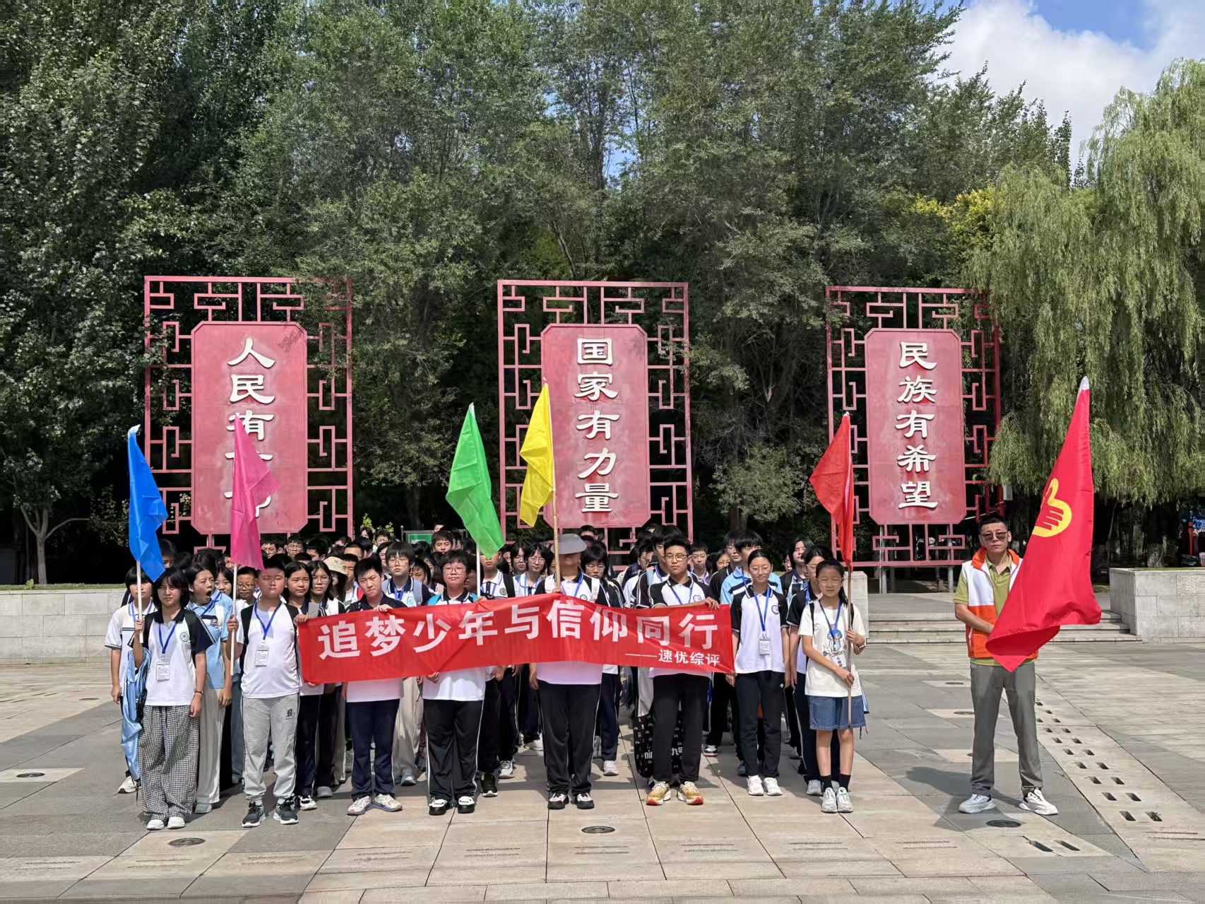 追逐少年与信仰同行