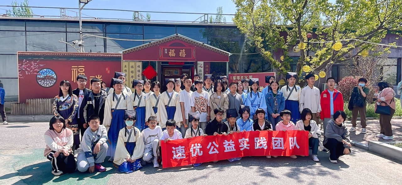 汉服少年的公益文化行